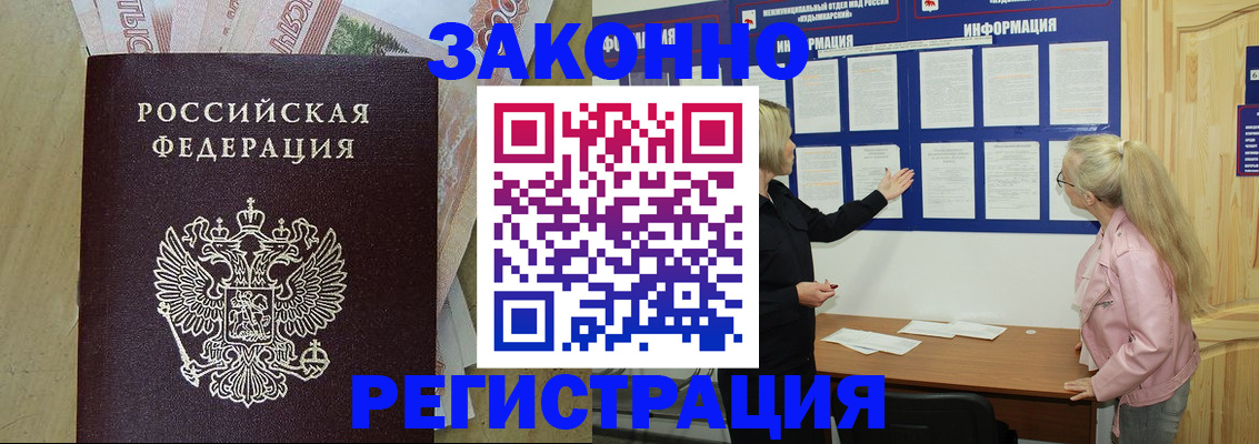 регистрация в Бузулуке